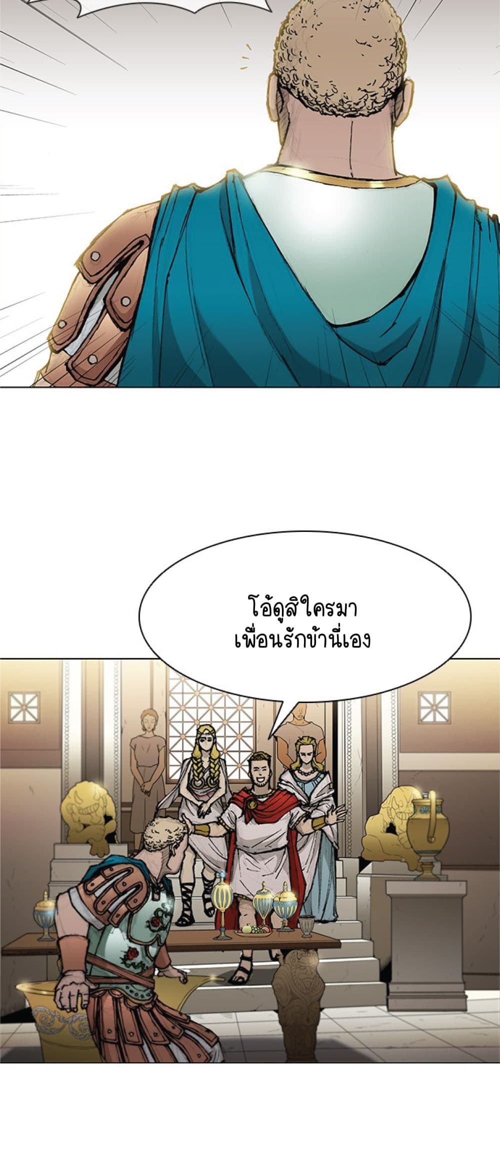 The Long Way of the Warrior ตอนที่ 32 (4)